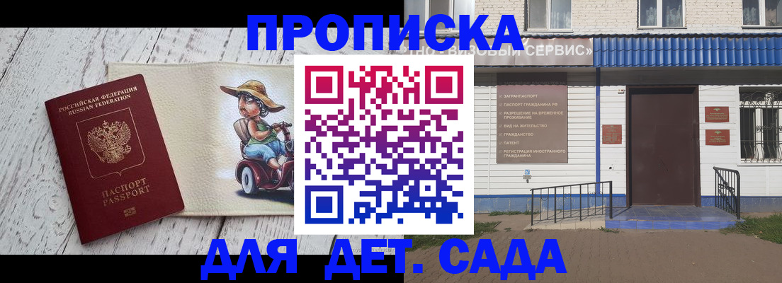 временная регистрация в Адыгейске