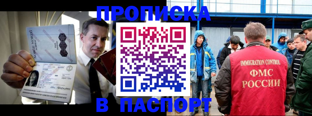 временная регистрация адрес в Адыгейске