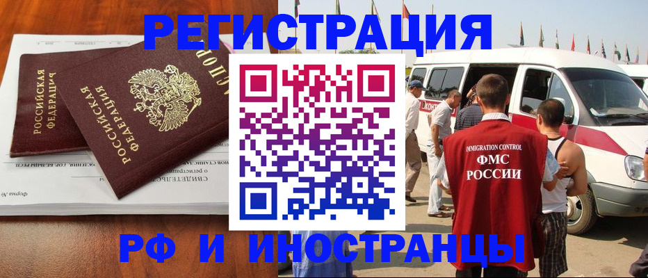 миграционный учет в Адыгейске