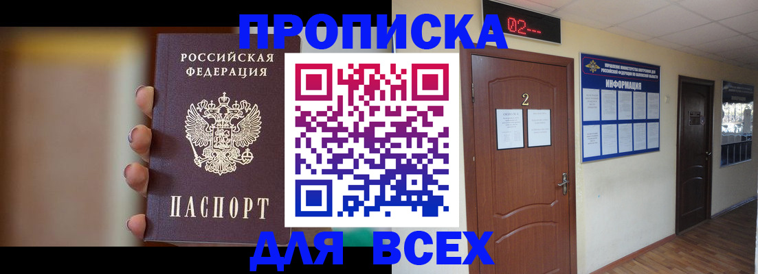 временная регистрация для школы в Адыгейске