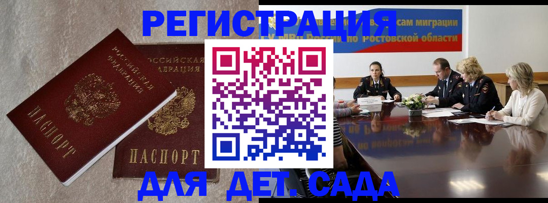 прописка для кредита в Адыгейске