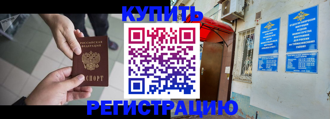 пропишу в квартире в Адыгейске